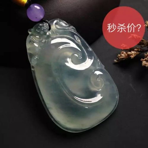 精品翡翠挂件超值秒杀 今晚20:00限时开启，不容错过！